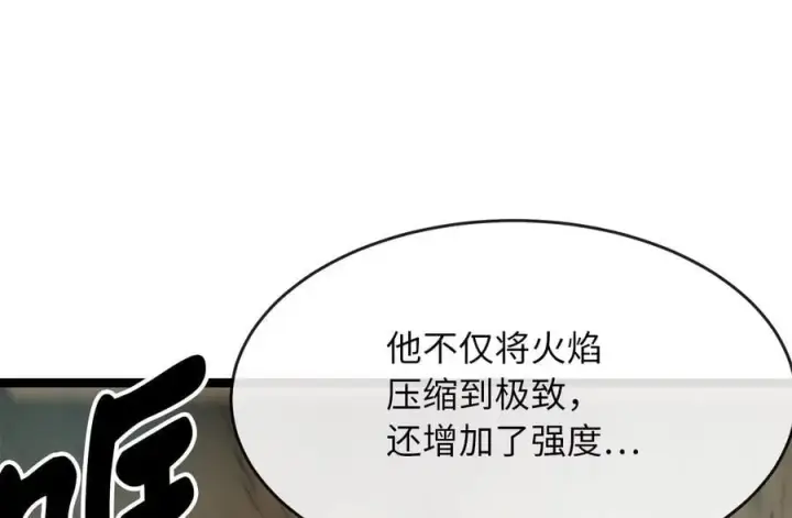 《废柴重生之我要当大佬》249.出奇制胜图31