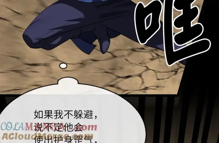 《废柴重生之我要当大佬》249.出奇制胜图33