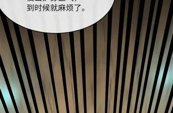 《废柴重生之我要当大佬》249.出奇制胜图34