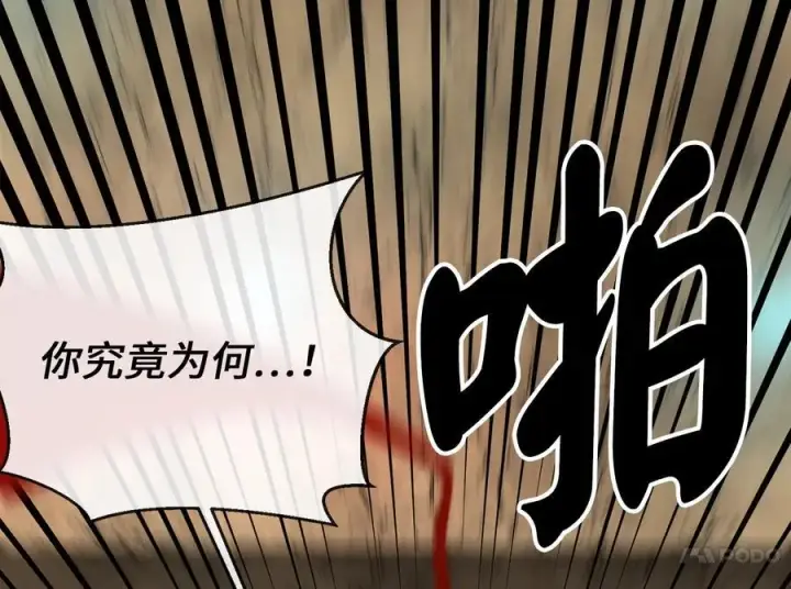 《废柴重生之我要当大佬》249.出奇制胜图35