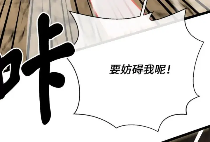 《废柴重生之我要当大佬》249.出奇制胜图42