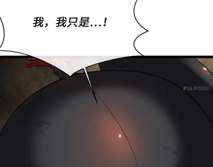 《废柴重生之我要当大佬》249.出奇制胜图46