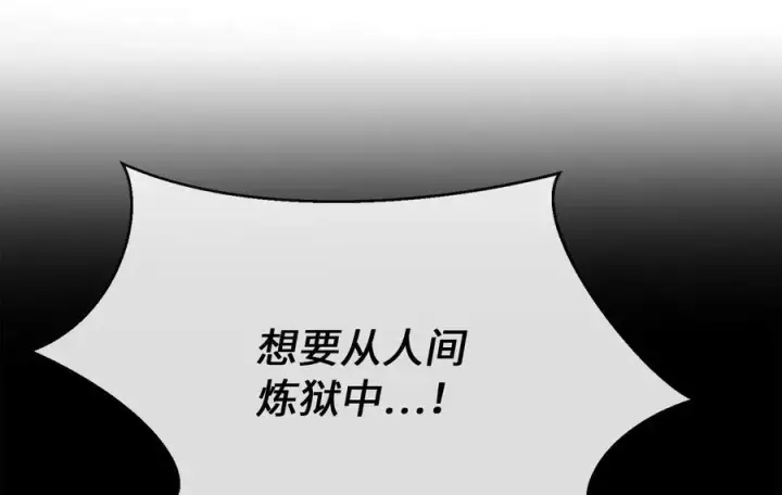 《废柴重生之我要当大佬》249.出奇制胜图48