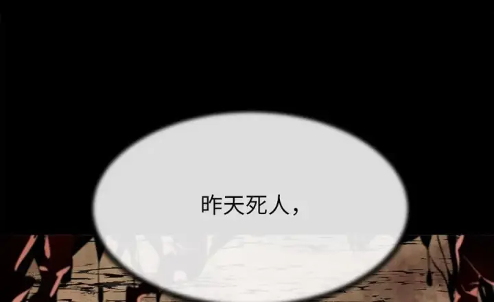 《废柴重生之我要当大佬》249.出奇制胜图51