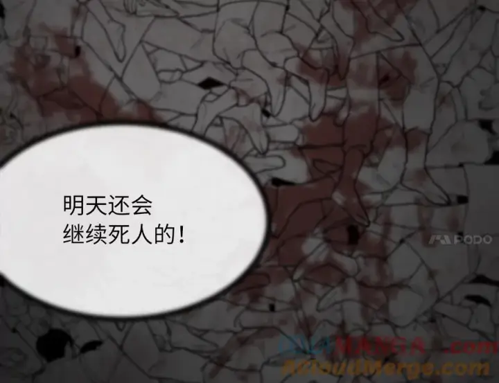 《废柴重生之我要当大佬》249.出奇制胜图57