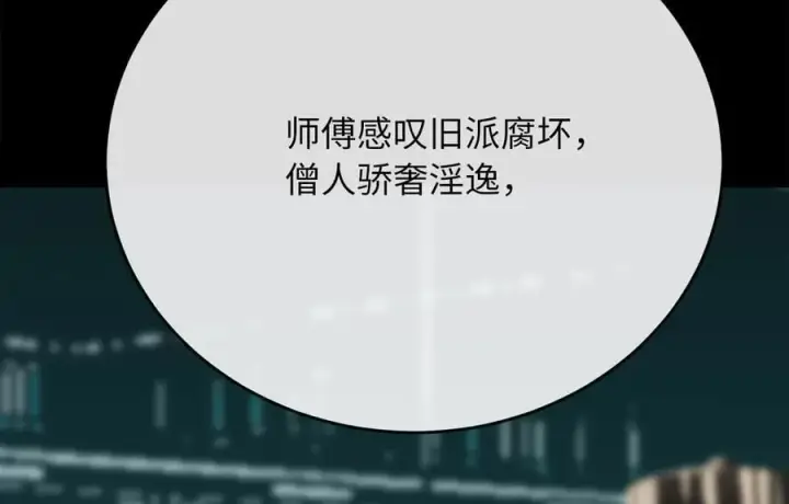 《废柴重生之我要当大佬》250.机关大侠图104