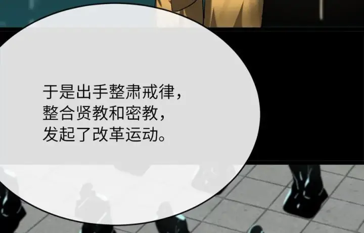 《废柴重生之我要当大佬》250.机关大侠图106