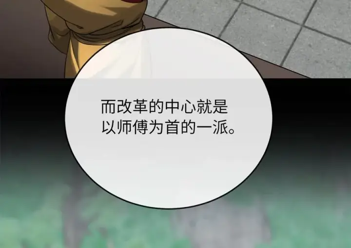 《废柴重生之我要当大佬》250.机关大侠图108