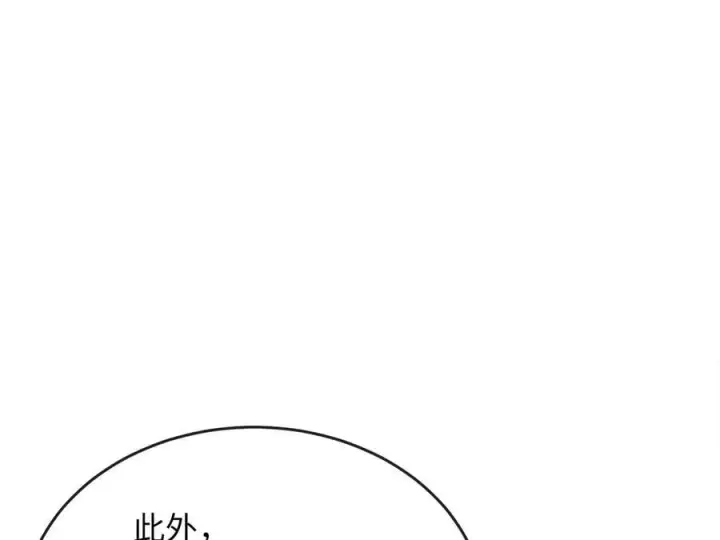 《废柴重生之我要当大佬》250.机关大侠图118