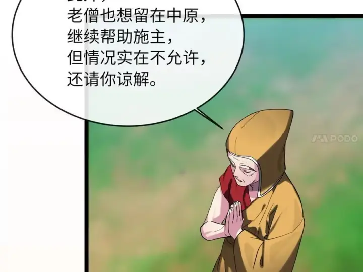 《废柴重生之我要当大佬》250.机关大侠图119