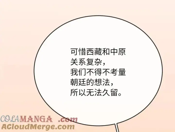 《废柴重生之我要当大佬》250.机关大侠图121