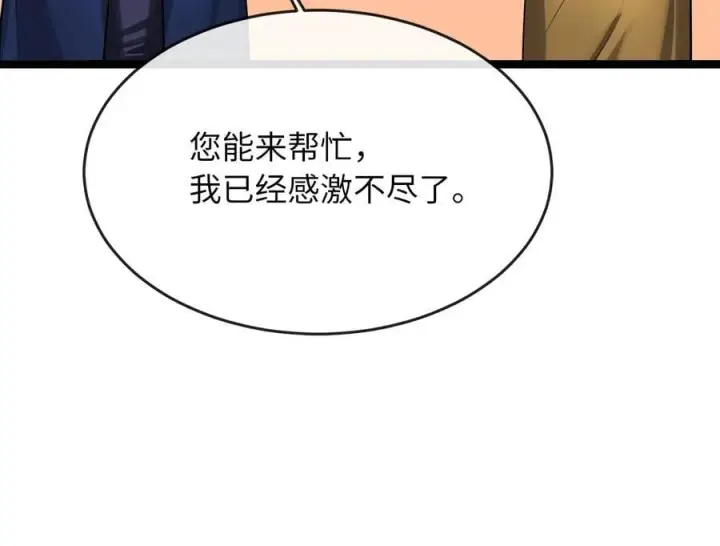 《废柴重生之我要当大佬》250.机关大侠图124