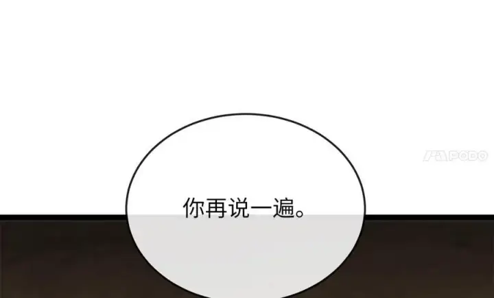 《废柴重生之我要当大佬》250.机关大侠图126