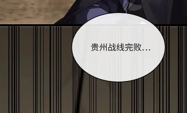 《废柴重生之我要当大佬》250.机关大侠图128