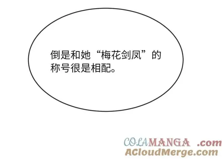 《废柴重生之我要当大佬》250.机关大侠图13
