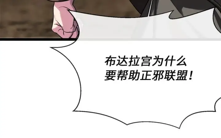 《废柴重生之我要当大佬》250.机关大侠图136