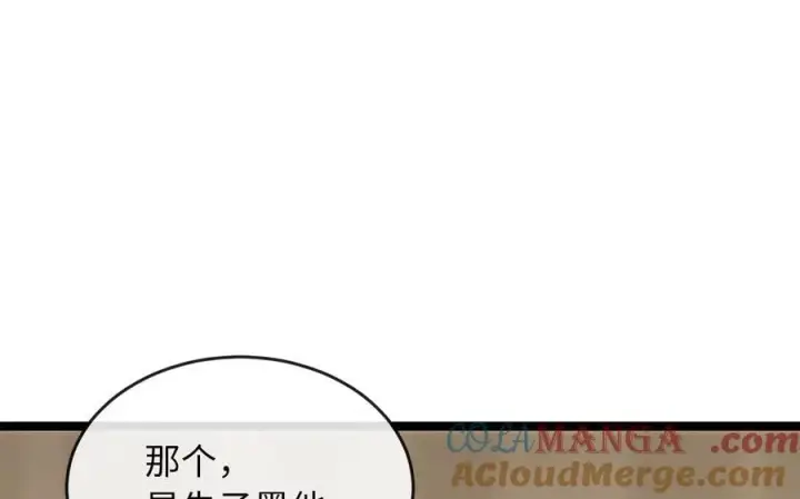 《废柴重生之我要当大佬》250.机关大侠图137
