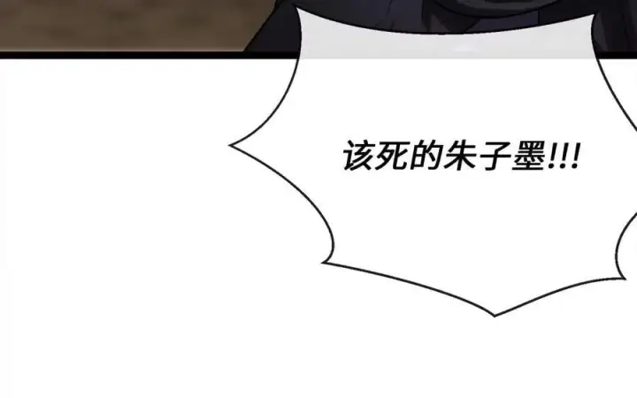 《废柴重生之我要当大佬》250.机关大侠图139