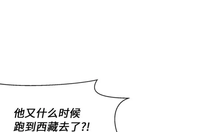 《废柴重生之我要当大佬》250.机关大侠图140