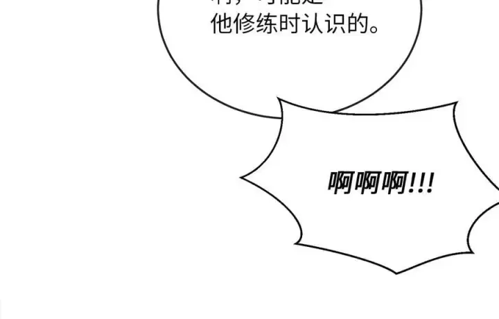 《废柴重生之我要当大佬》250.机关大侠图143