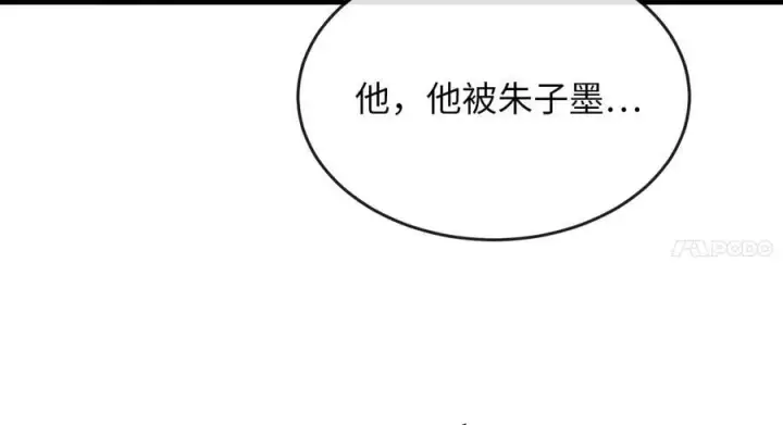 《废柴重生之我要当大佬》250.机关大侠图146