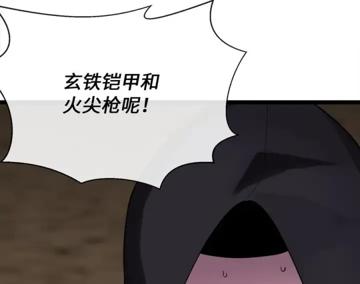 《废柴重生之我要当大佬》250.机关大侠图147