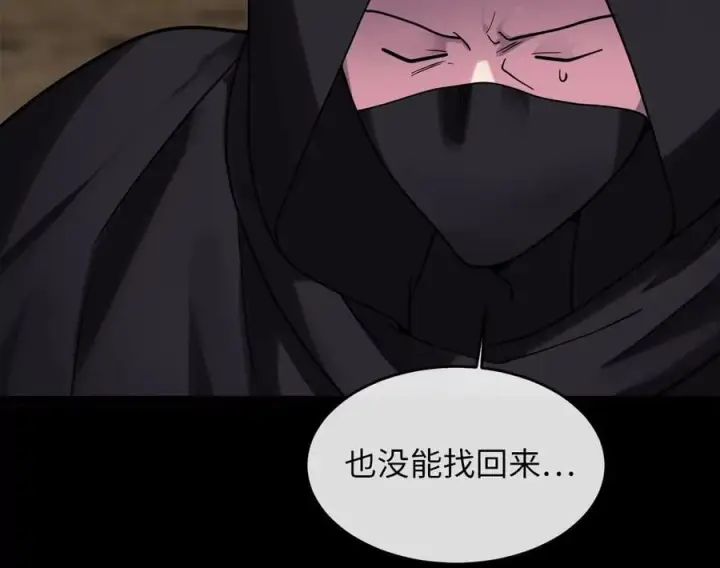 《废柴重生之我要当大佬》250.机关大侠图148