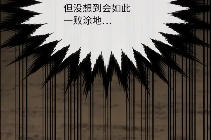 《废柴重生之我要当大佬》250.机关大侠图151