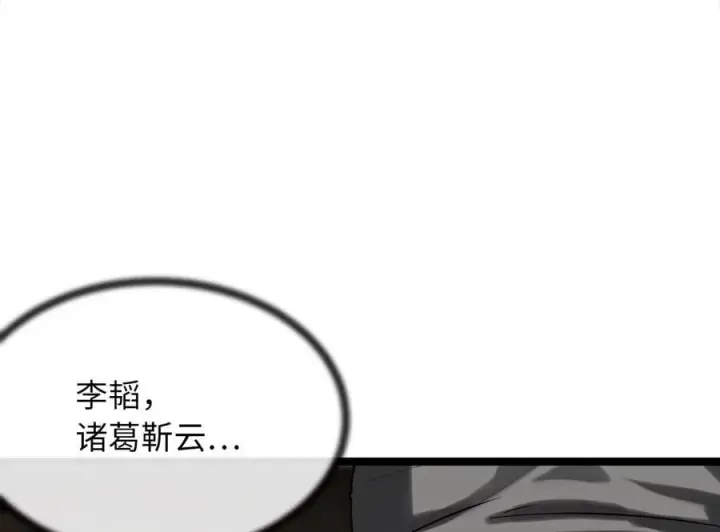 《废柴重生之我要当大佬》250.机关大侠图154