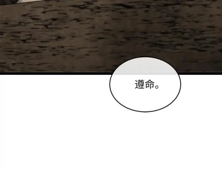 《废柴重生之我要当大佬》250.机关大侠图159