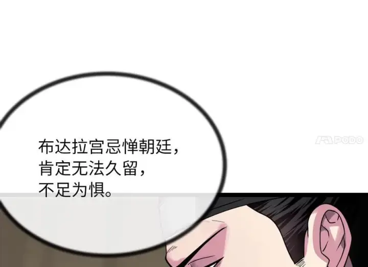 《废柴重生之我要当大佬》250.机关大侠图160