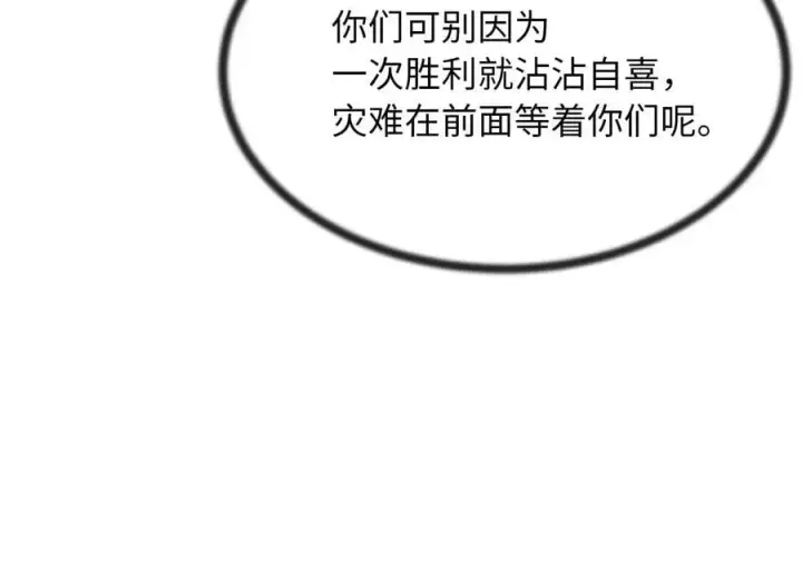 《废柴重生之我要当大佬》250.机关大侠图162