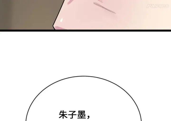 《废柴重生之我要当大佬》250.机关大侠图164