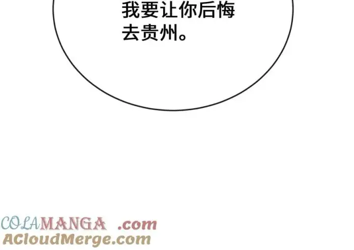 《废柴重生之我要当大佬》250.机关大侠图165