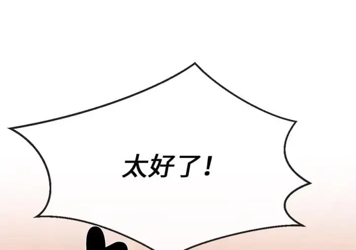 《废柴重生之我要当大佬》250.机关大侠图168