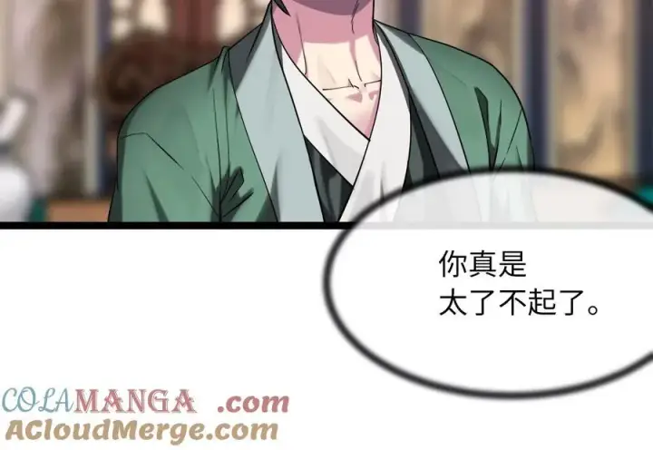 《废柴重生之我要当大佬》250.机关大侠图173