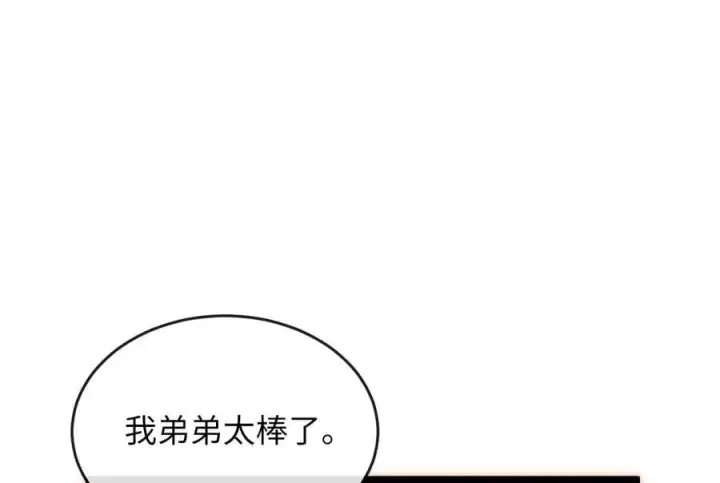 《废柴重生之我要当大佬》250.机关大侠图174