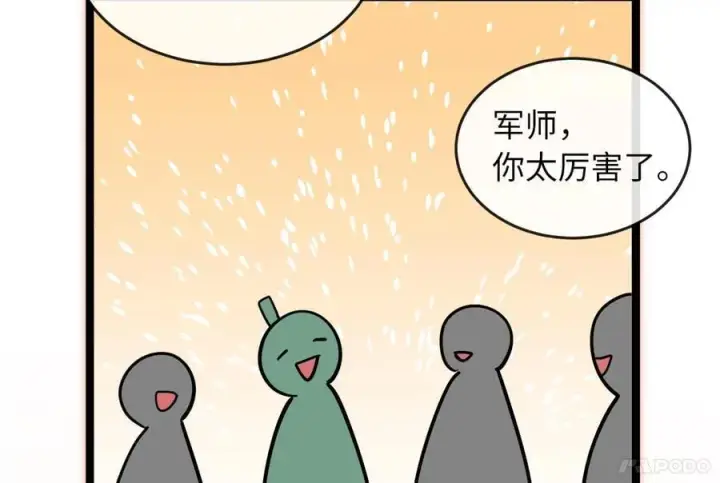 《废柴重生之我要当大佬》250.机关大侠图175