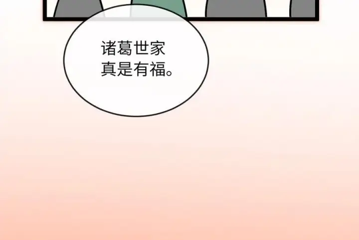 《废柴重生之我要当大佬》250.机关大侠图176