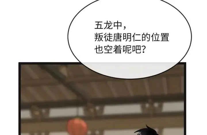 《废柴重生之我要当大佬》250.机关大侠图18