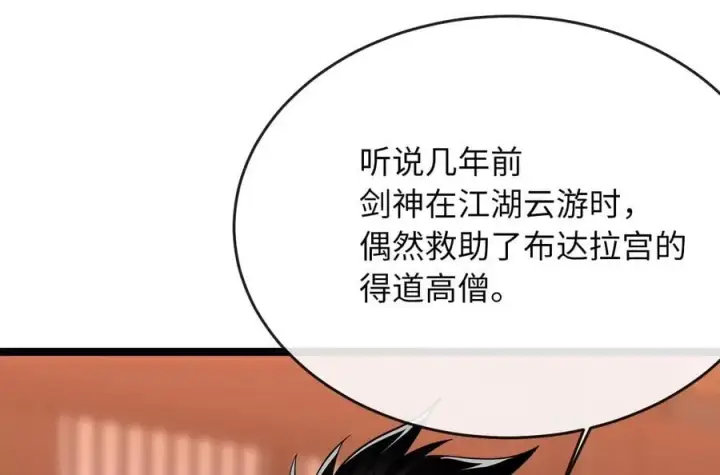 《废柴重生之我要当大佬》250.机关大侠图180