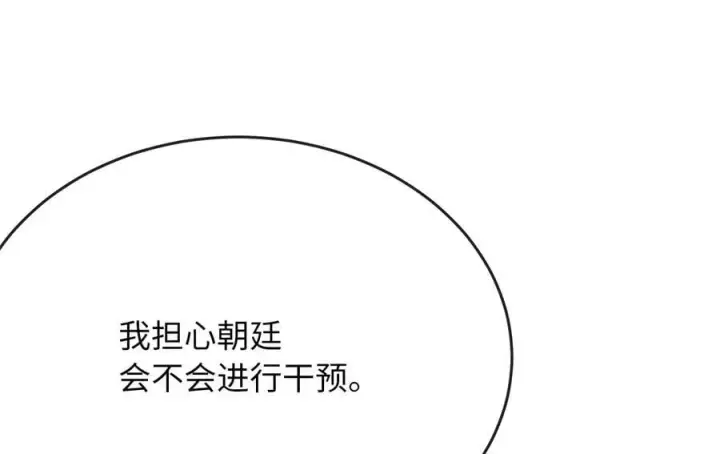 《废柴重生之我要当大佬》250.机关大侠图184