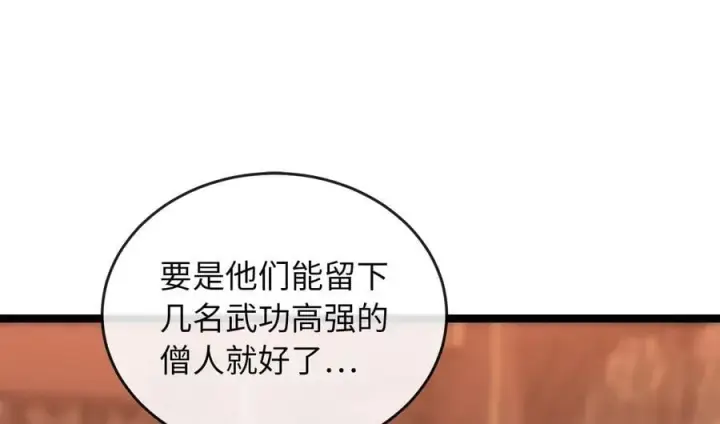 《废柴重生之我要当大佬》250.机关大侠图187