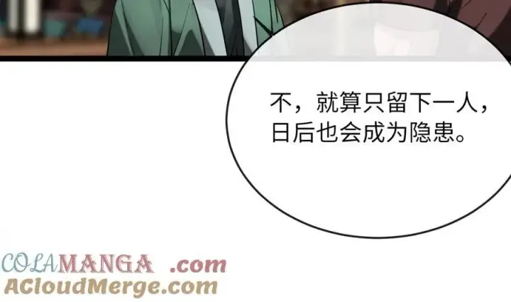 《废柴重生之我要当大佬》250.机关大侠图189