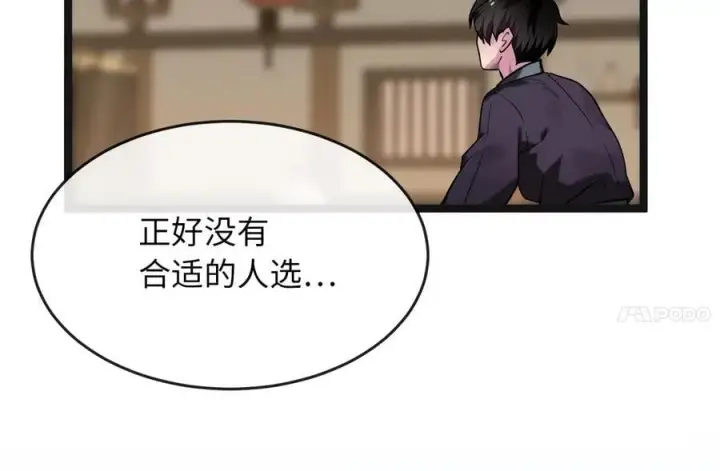《废柴重生之我要当大佬》250.机关大侠图19