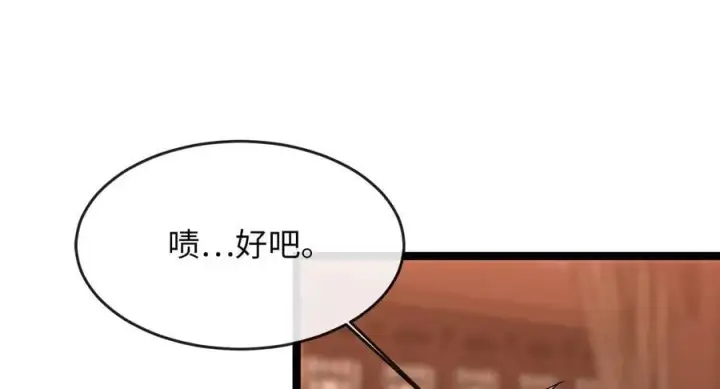 《废柴重生之我要当大佬》250.机关大侠图190