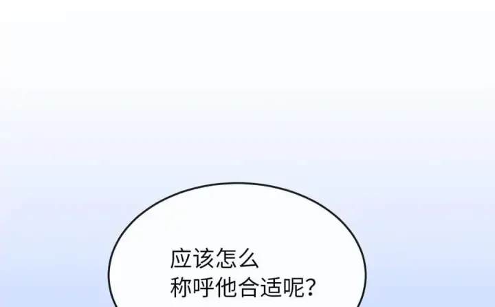 《废柴重生之我要当大佬》250.机关大侠图20