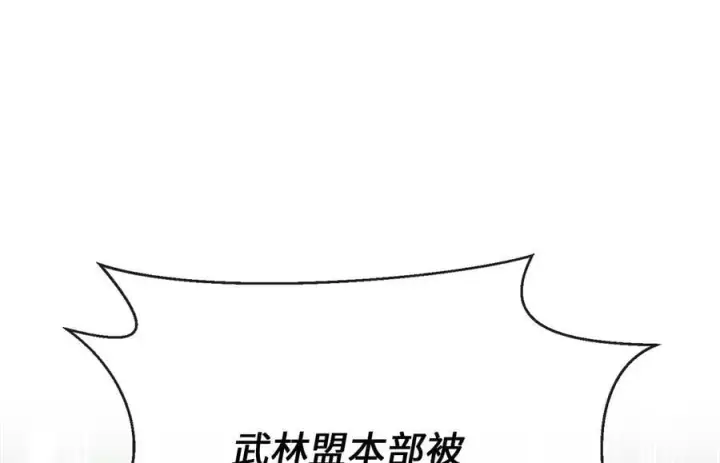 《废柴重生之我要当大佬》250.机关大侠图200