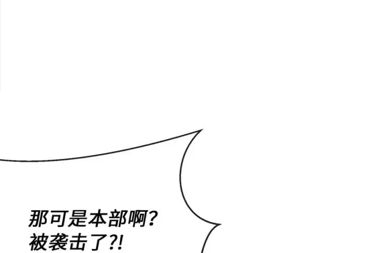 《废柴重生之我要当大佬》250.机关大侠图204