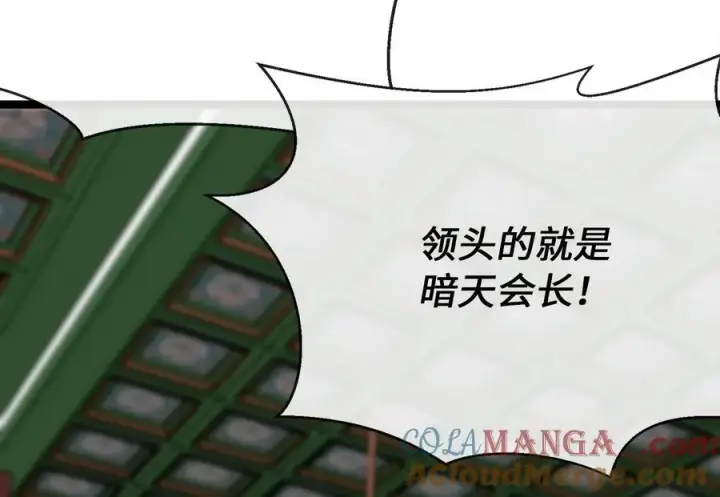 《废柴重生之我要当大佬》250.机关大侠图205